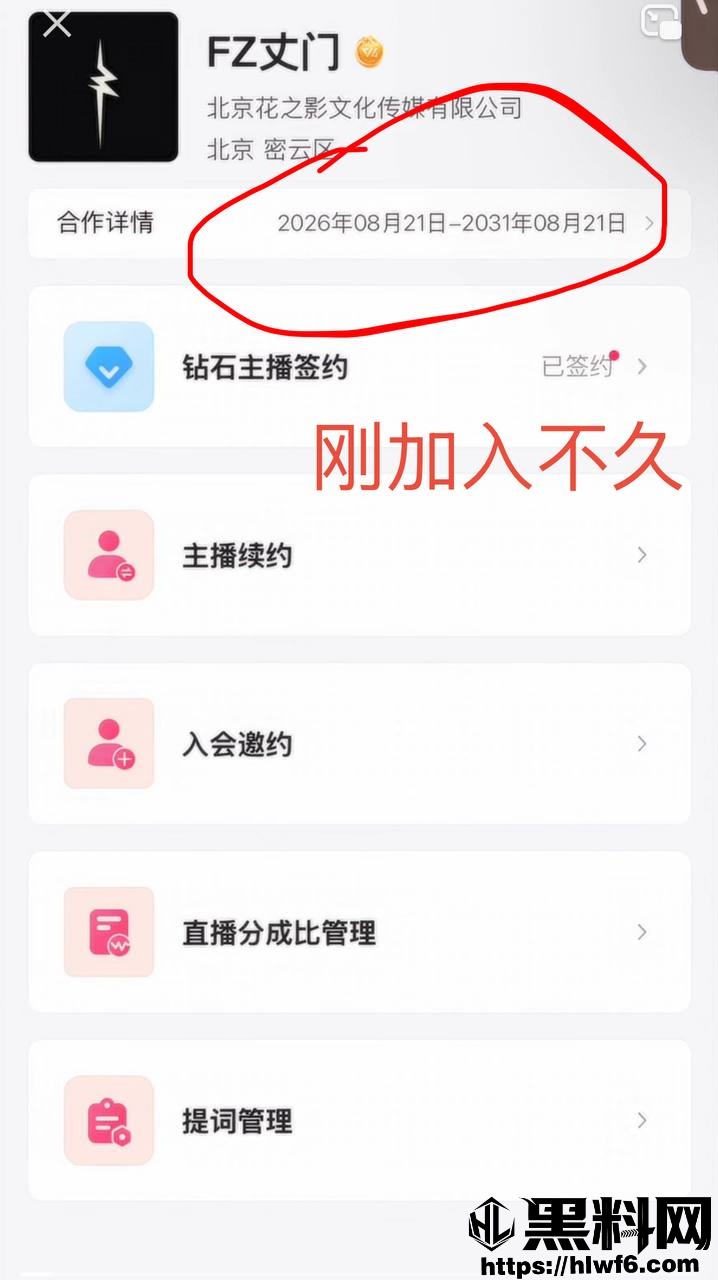 FZ若夕828出轨黑料被爆 2