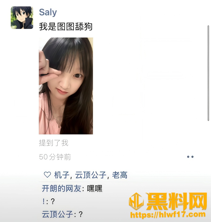 抖音网红图图出轨 4