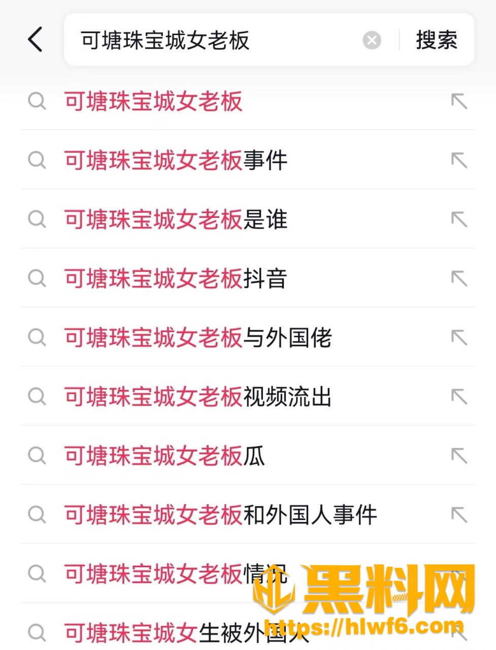 珠宝圈大瓜 1