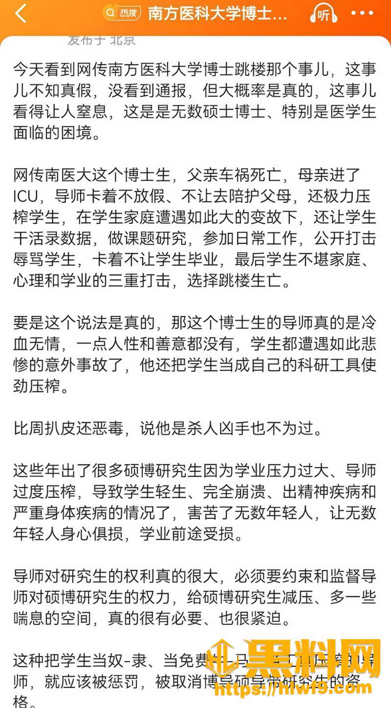 医科大学医学生坠楼全记录2 3