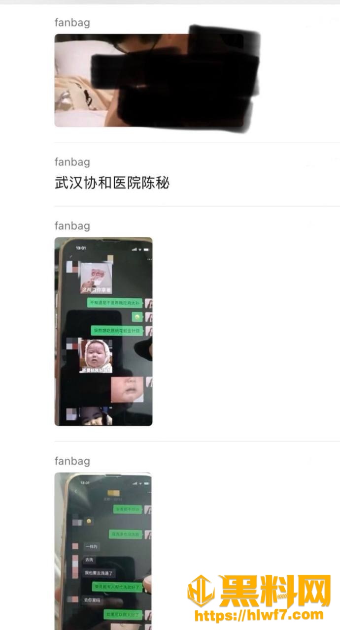 协和医院陈秘强迫学生上床 1