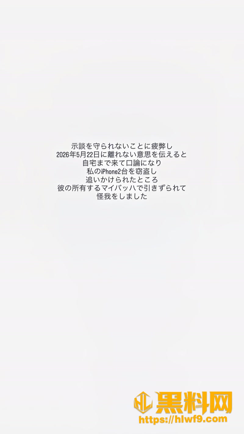 21仓木花3 8wm