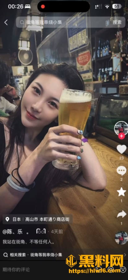 陈思萍做爱视频曝光