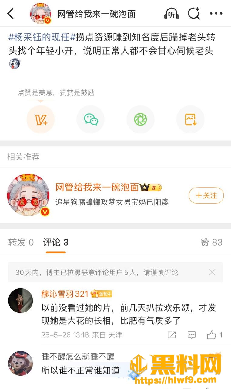 爆料3
