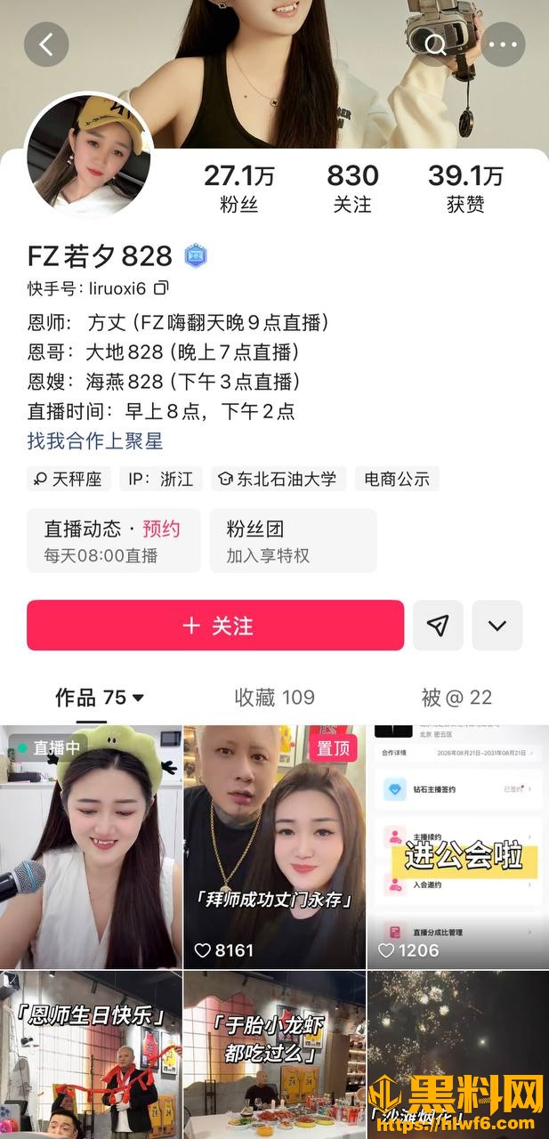 FZ若夕828被曝光 1