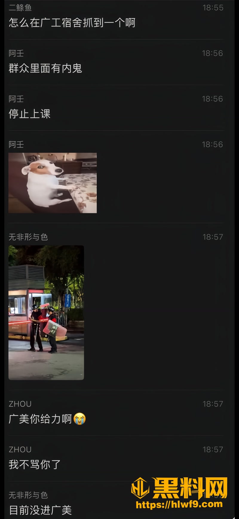 13广州大学城砍人3 4wm
