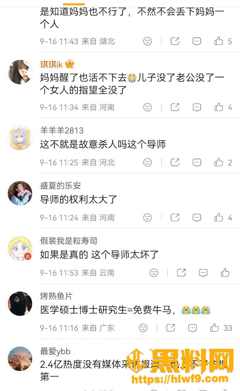 本博连读医学生跳楼3 5