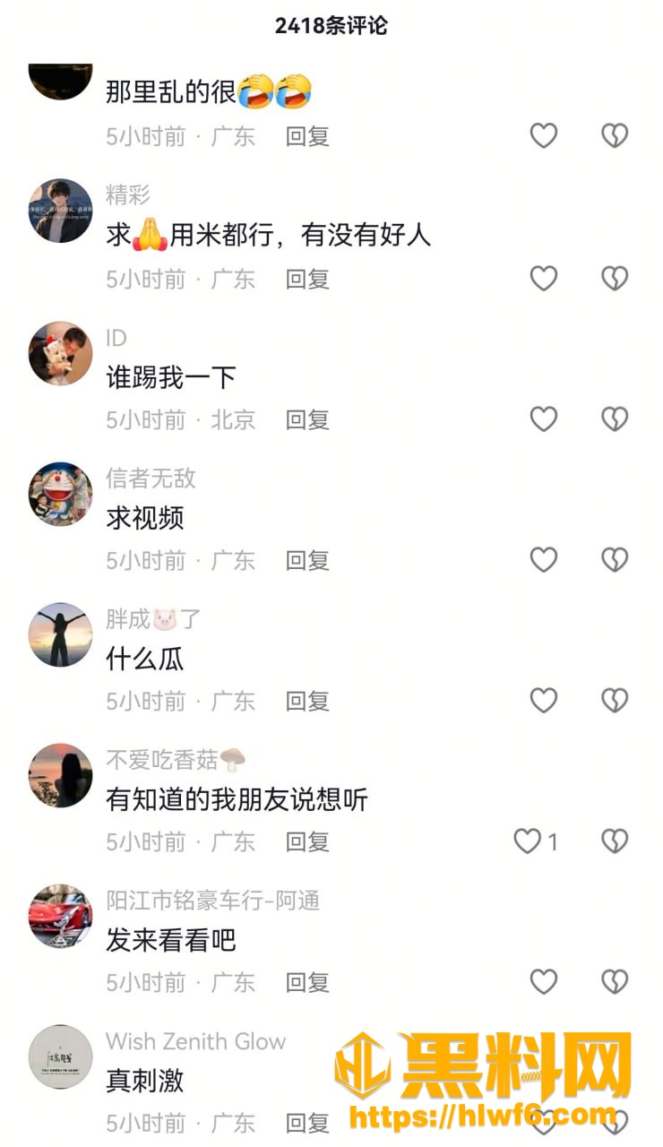 汕尾 7
