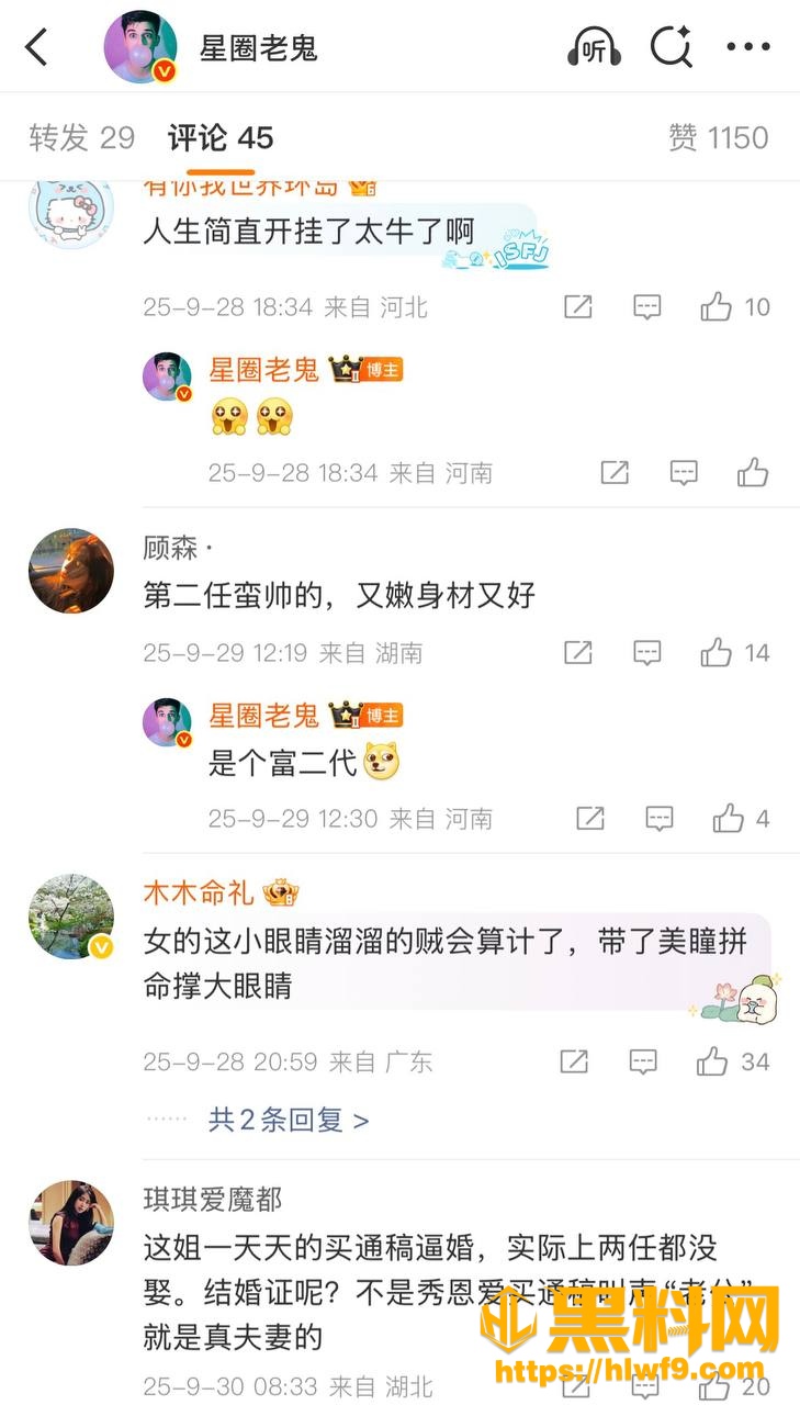 热评2