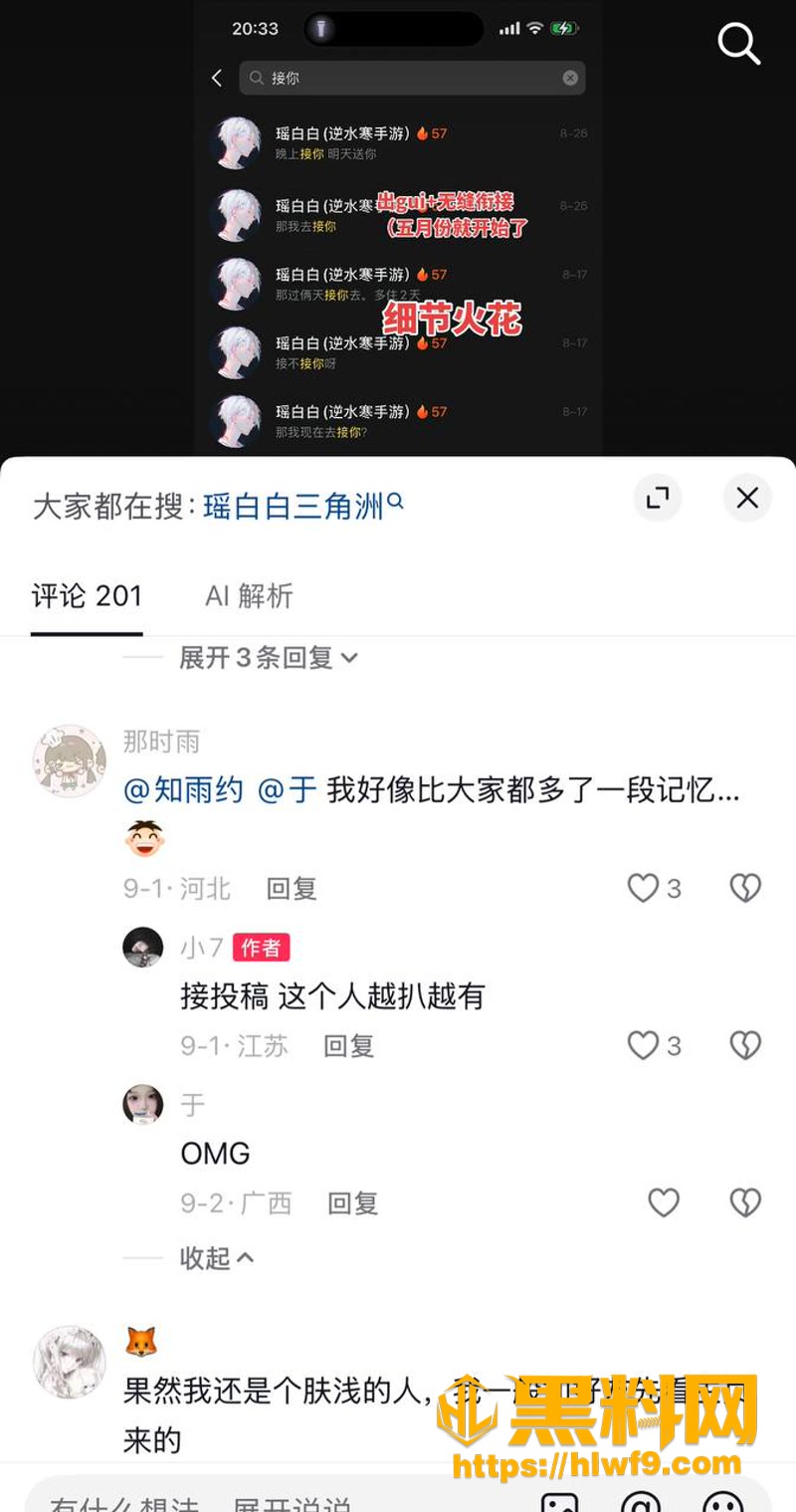 29抖音主播瑶白白塌房4 3wm