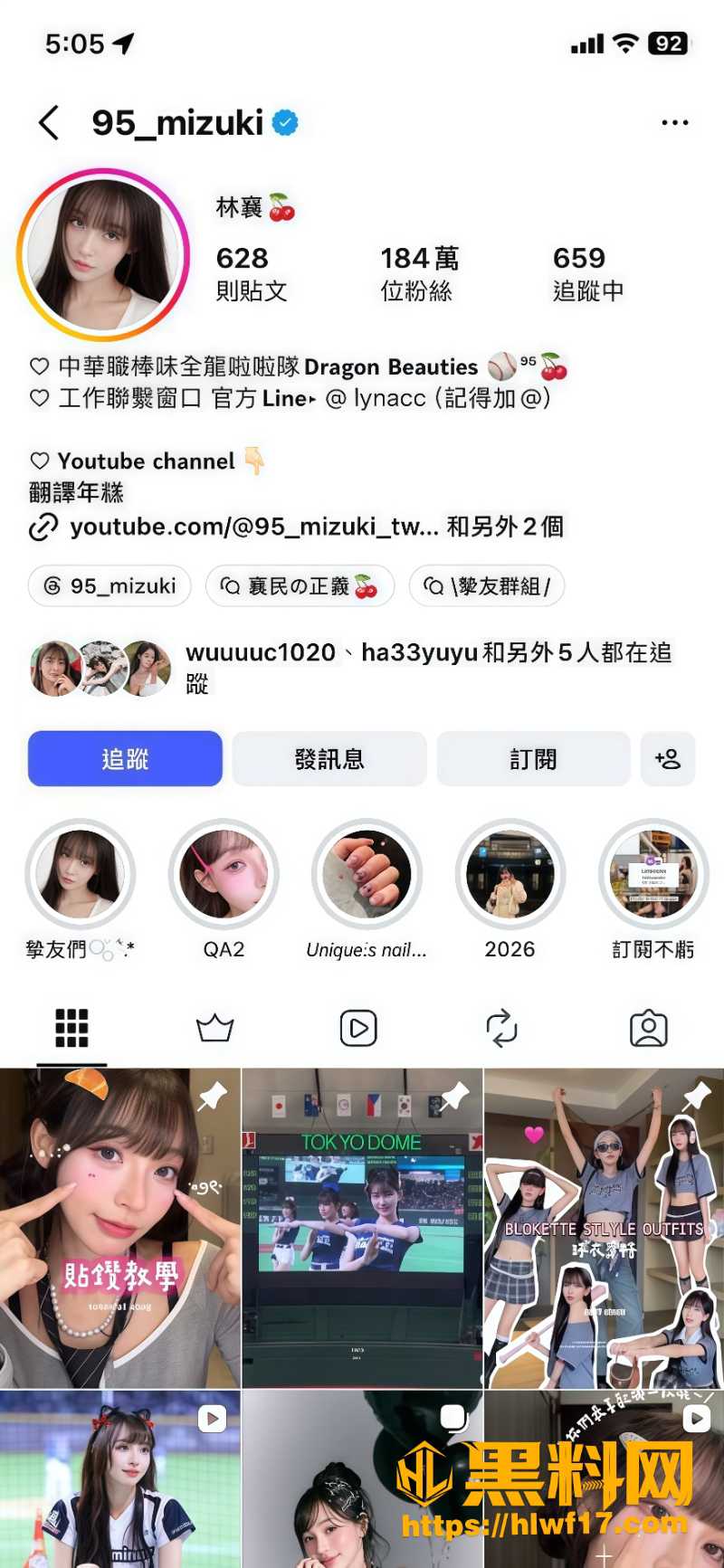 台湾网红林襄不雅视频流出 2