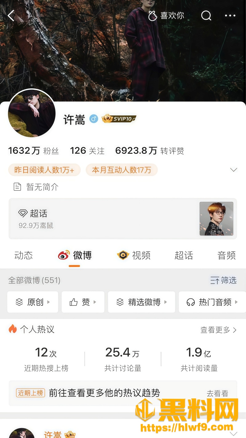 许嵩现场婚礼视频 2