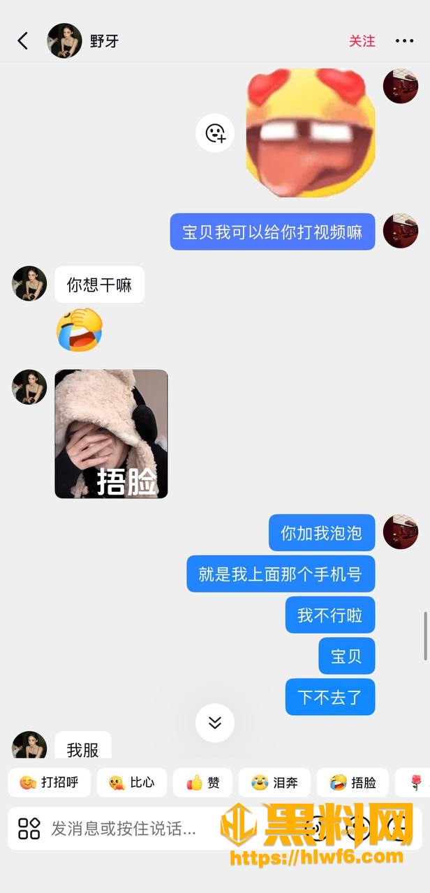 私信