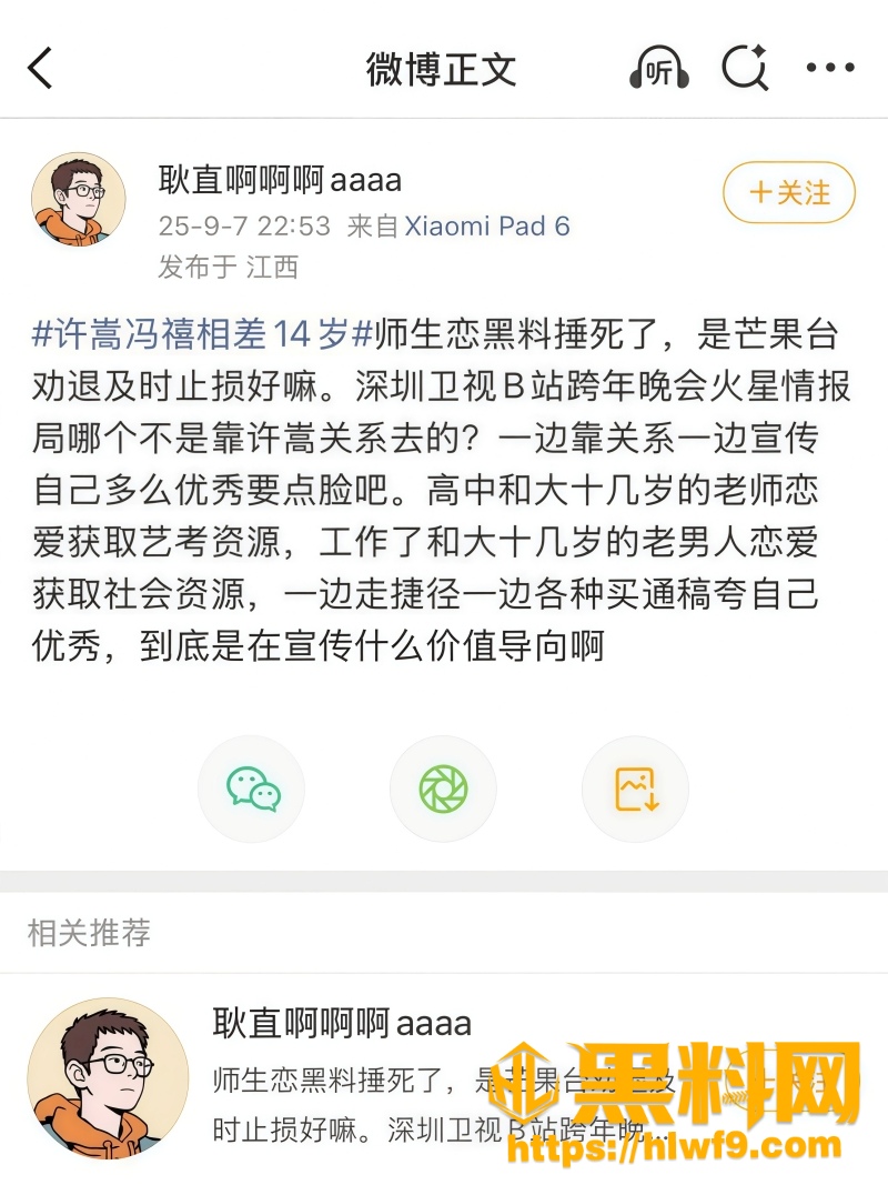 婚讯 5