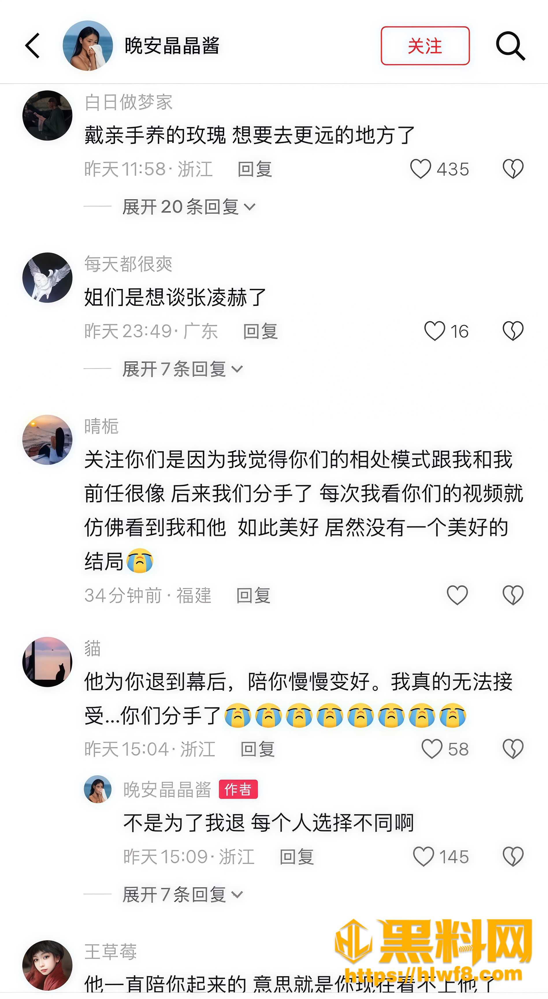 晚安晶晶酱不雅视频流出 5