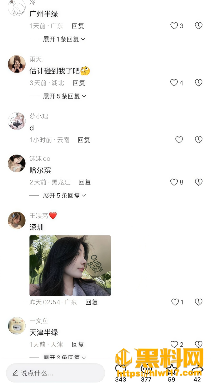 吃瓜2