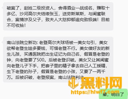 张向阳出轨视频2