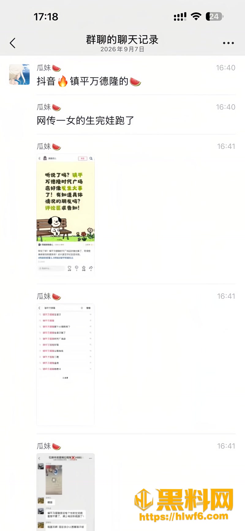 03河南女子生完娃跑了1 4wm