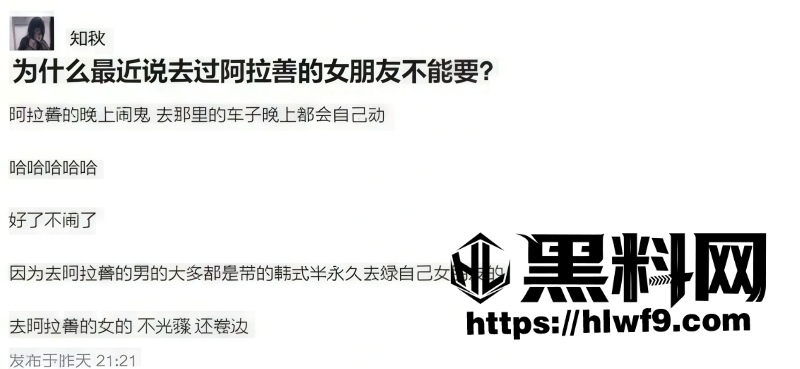 阿拉善英雄会1V7视频流出 1