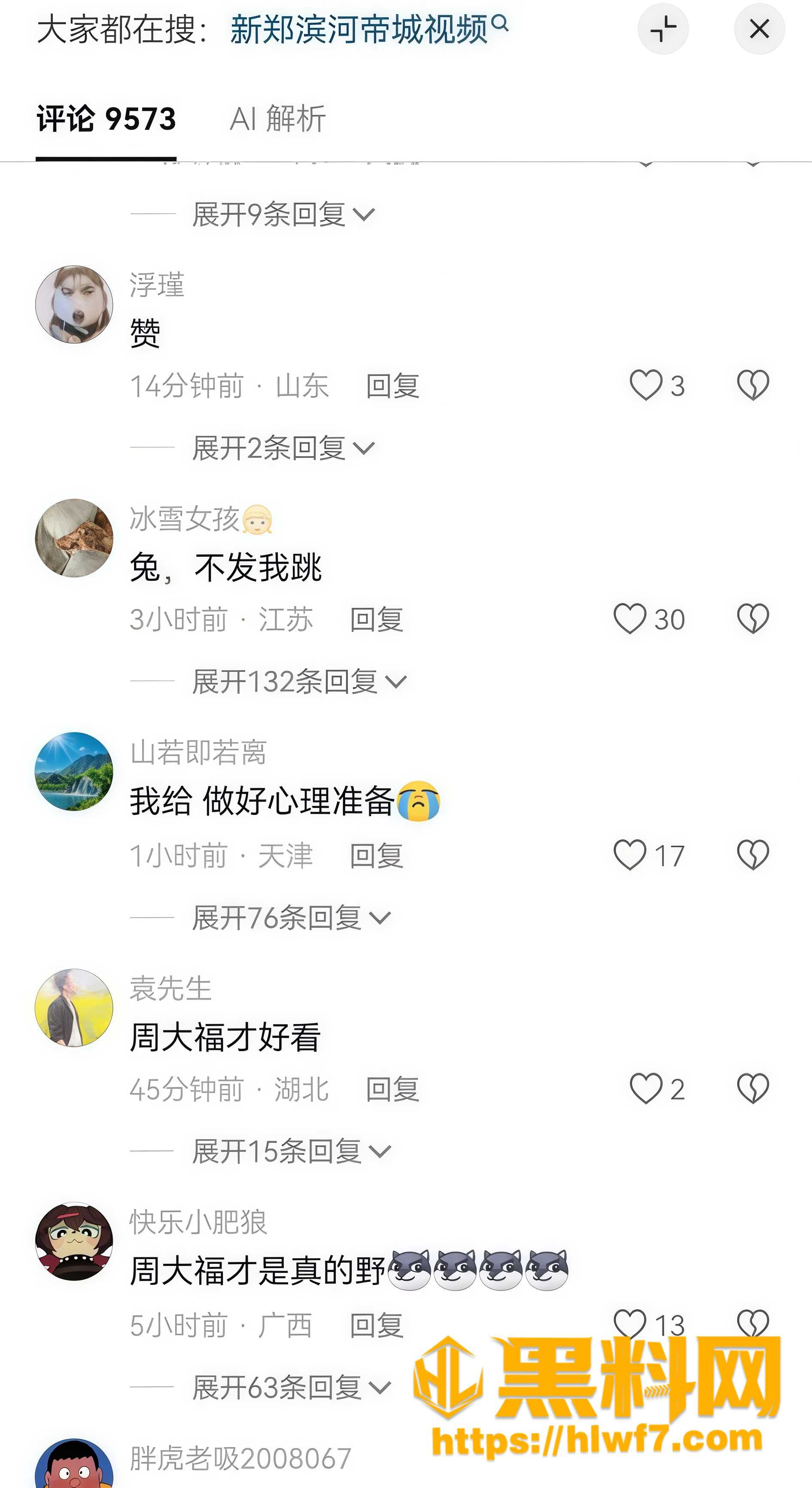 酒店抓小三视频原片获取 4