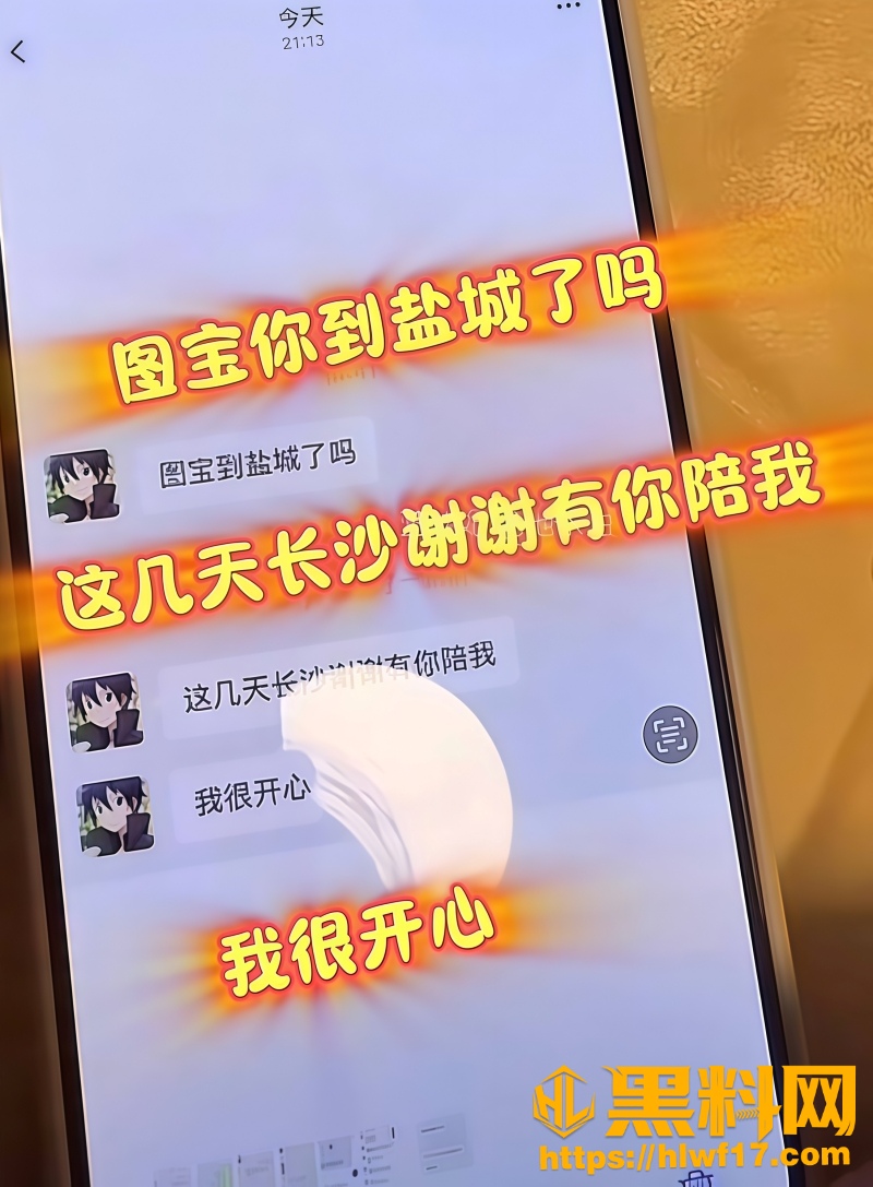 抖音网红图图出轨 1