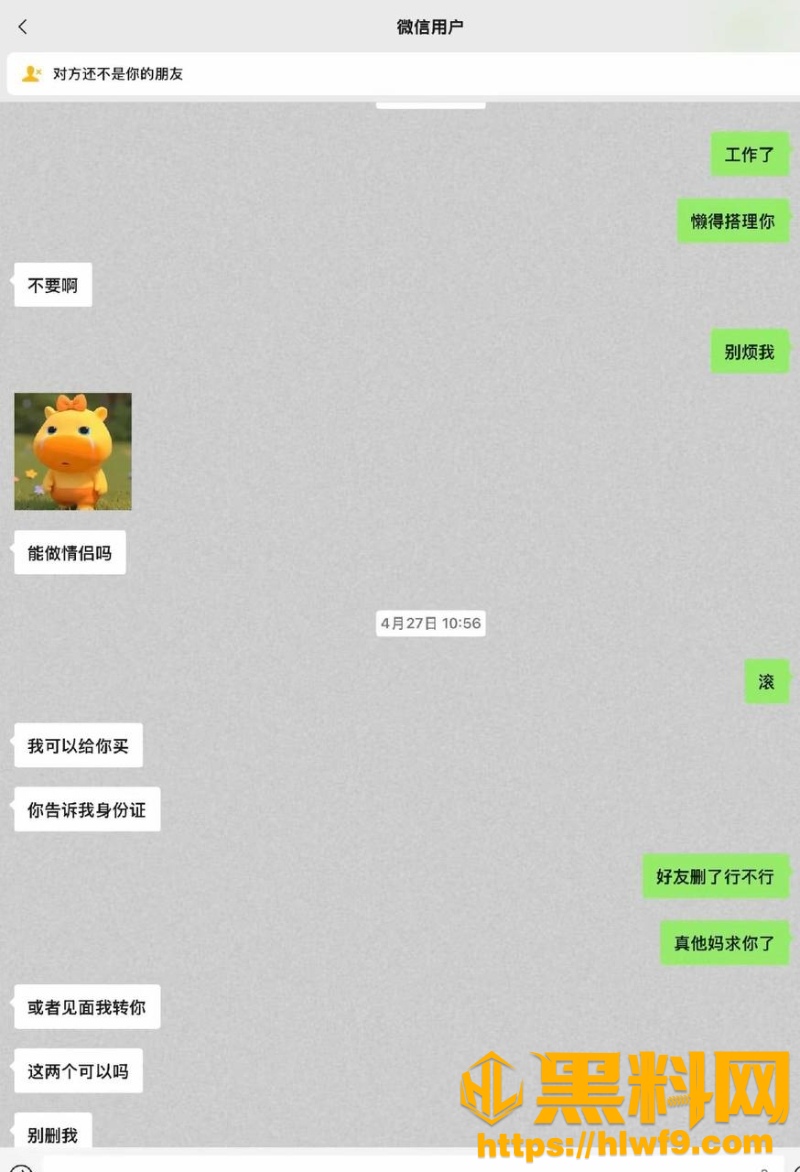 顾昕不雅视频流出29