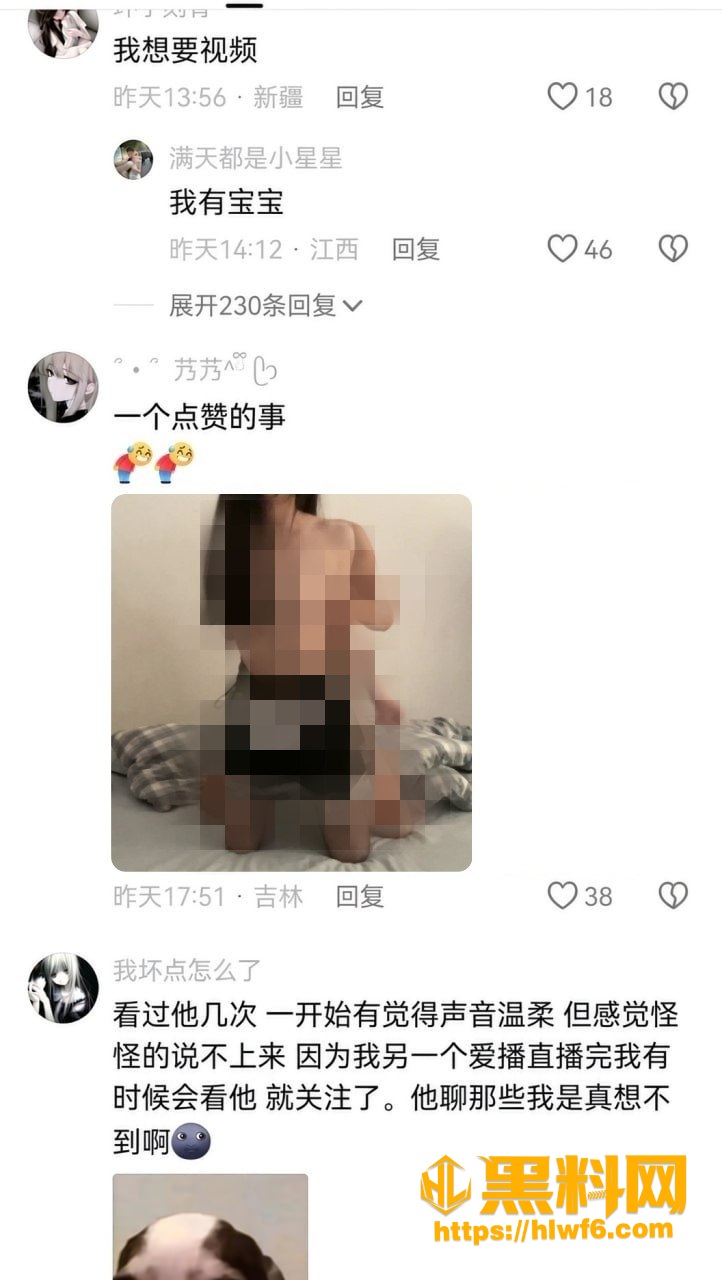 吐槽 3