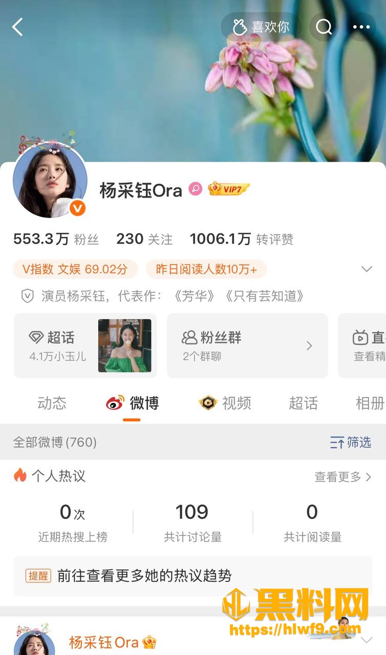 杨采钰2
