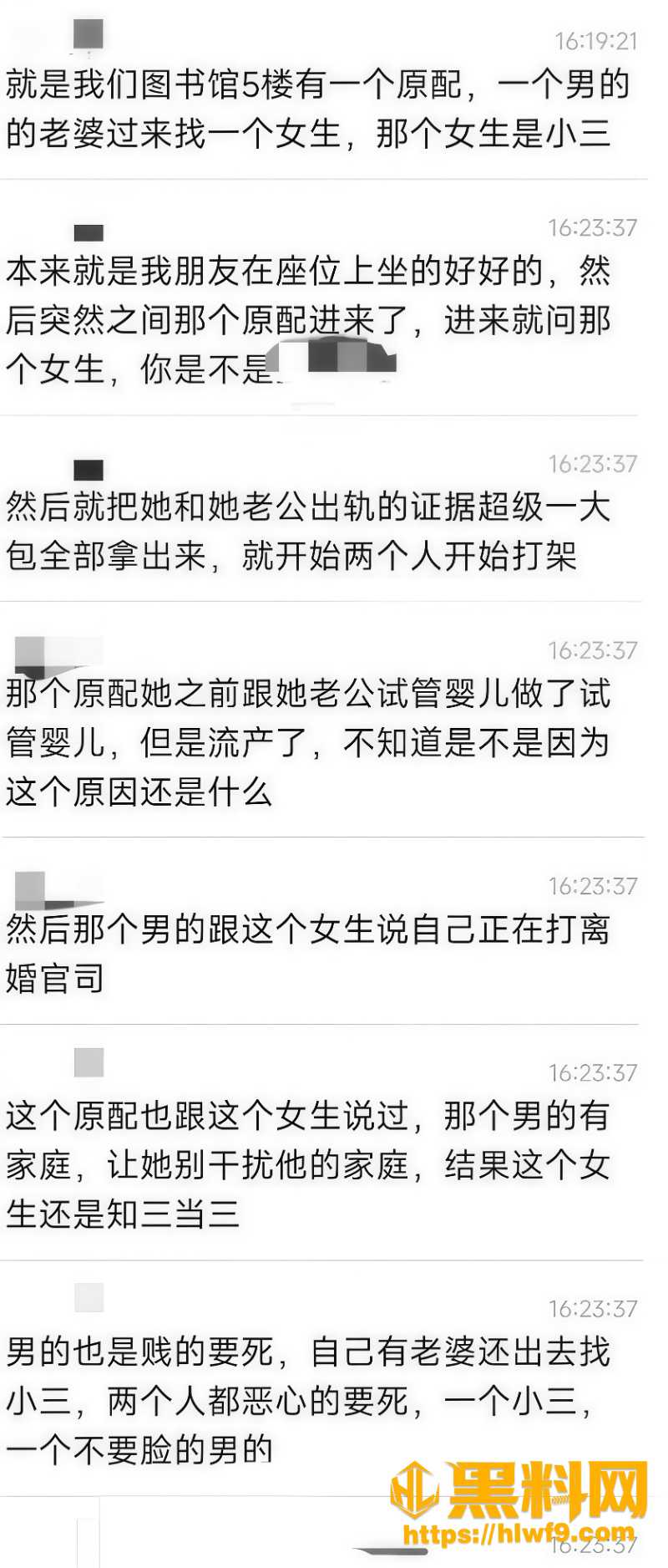 聊天记录