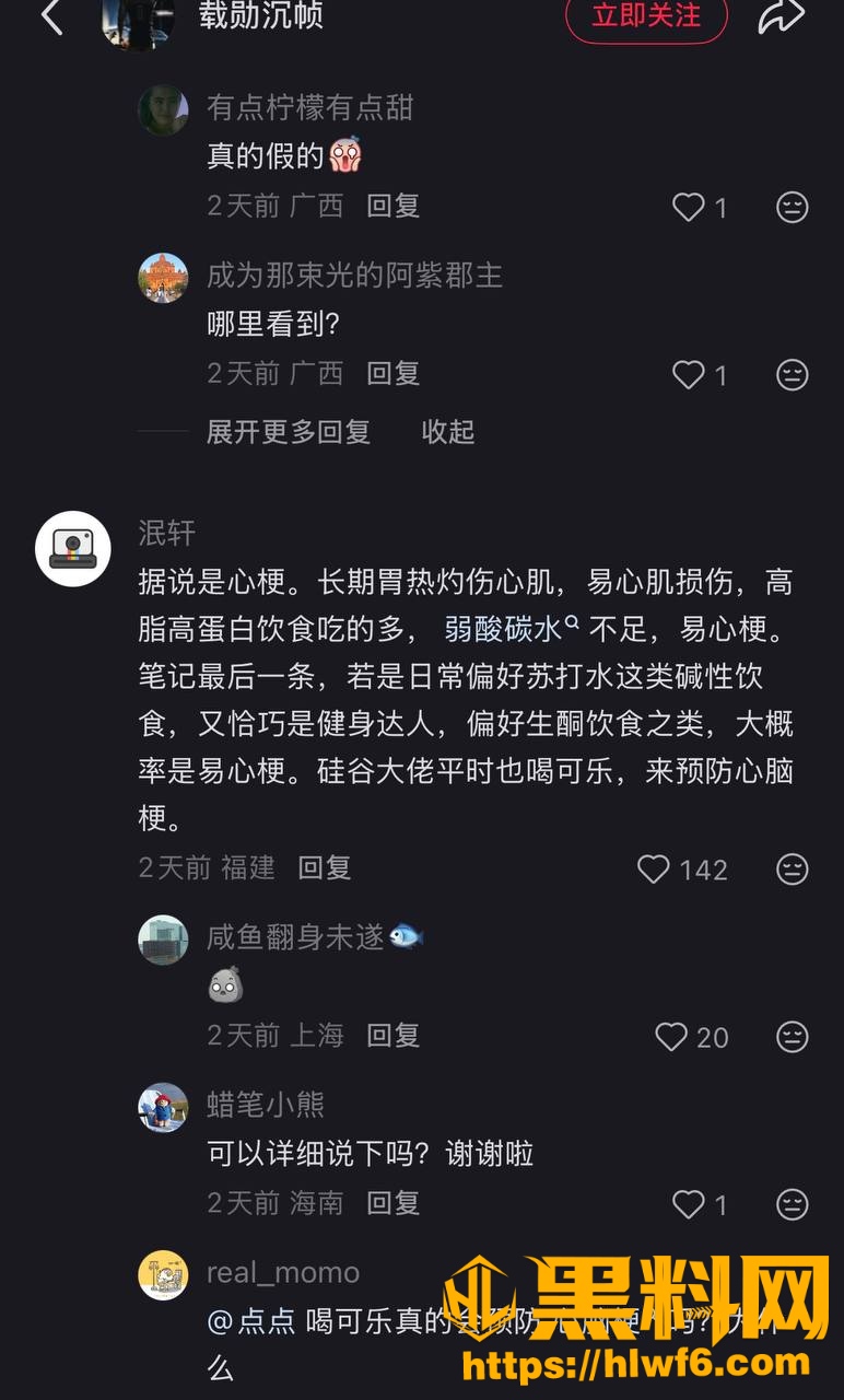 玩rush心脏骤停20