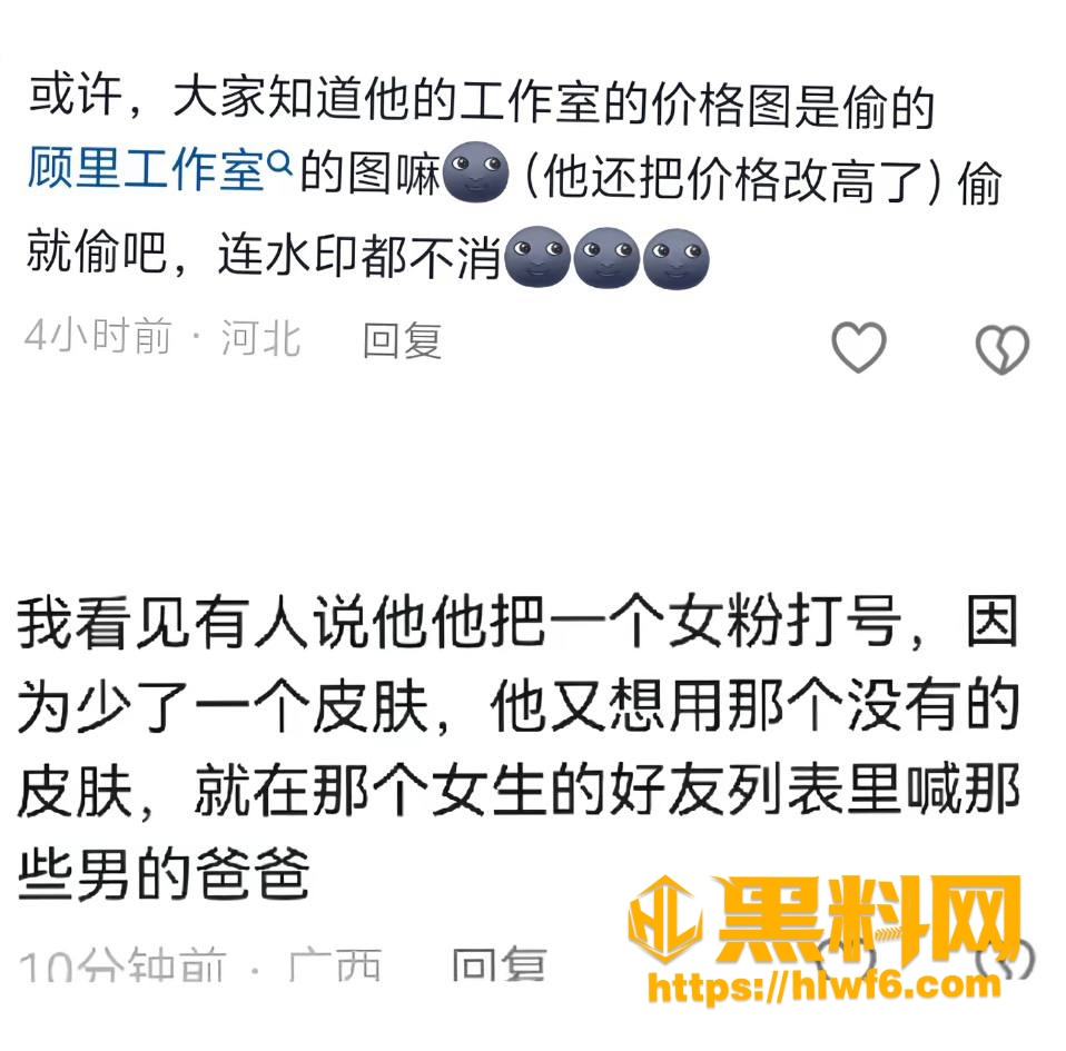 吐槽