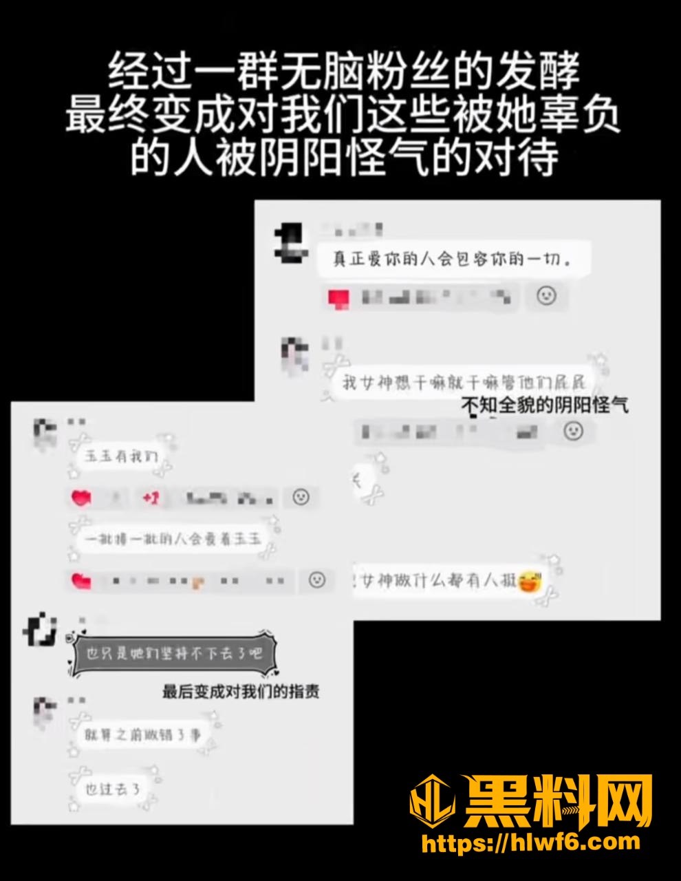 玉也是宋了吃瓜事件3