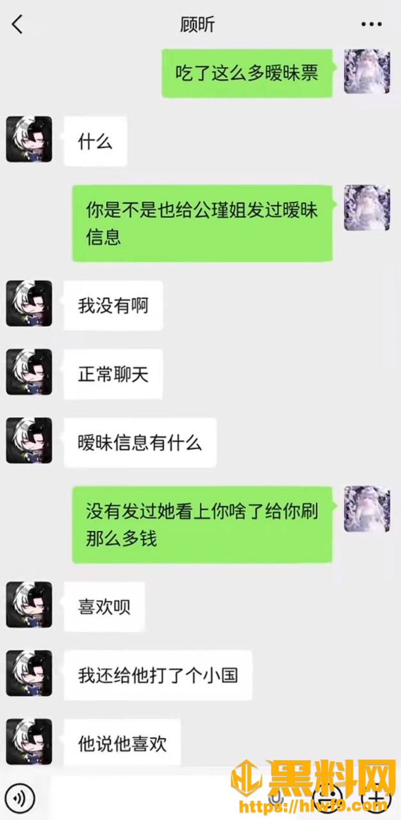 顾昕不雅视频流出30