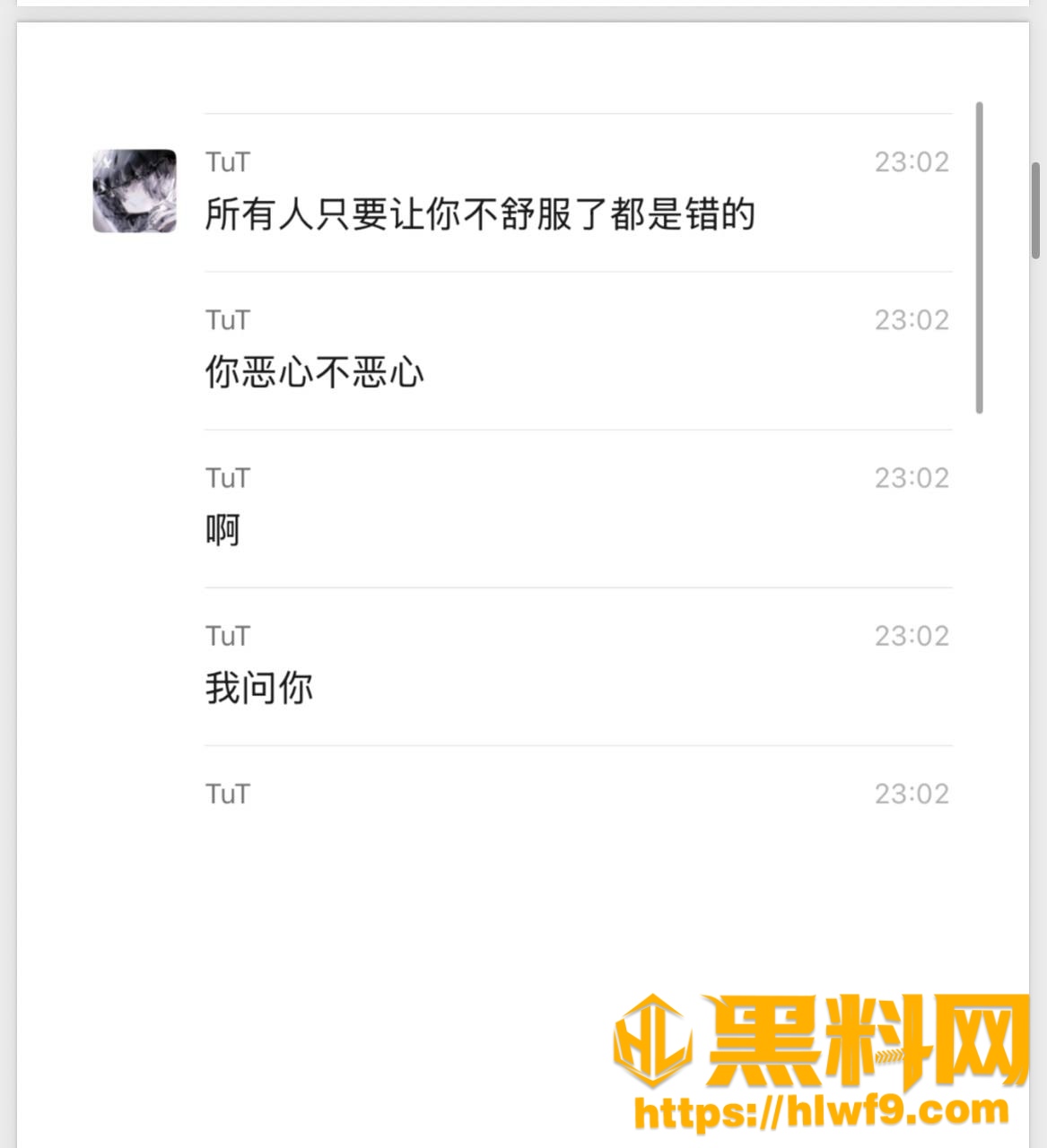 抖音主播梦之男巫人设崩塌10