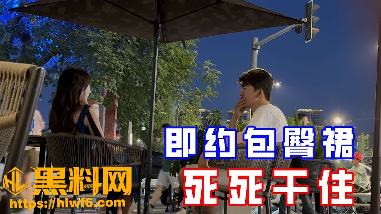街头搭讪福利资源1