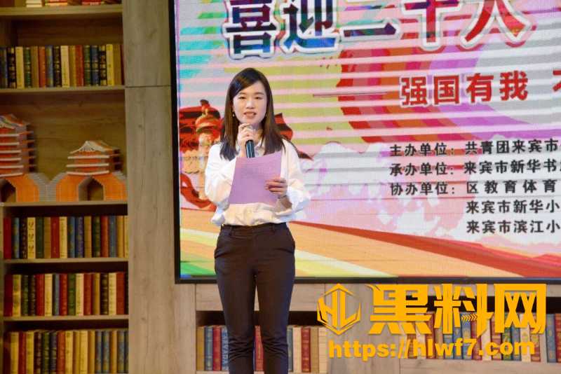 广西来宾团委书记覃怡黑料8