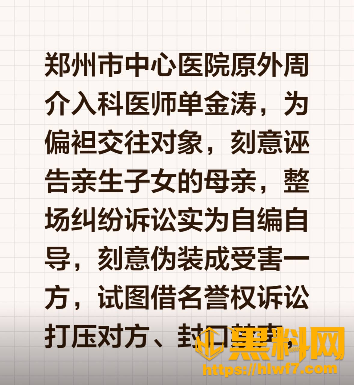 医师单金涛出轨性爱视频 3