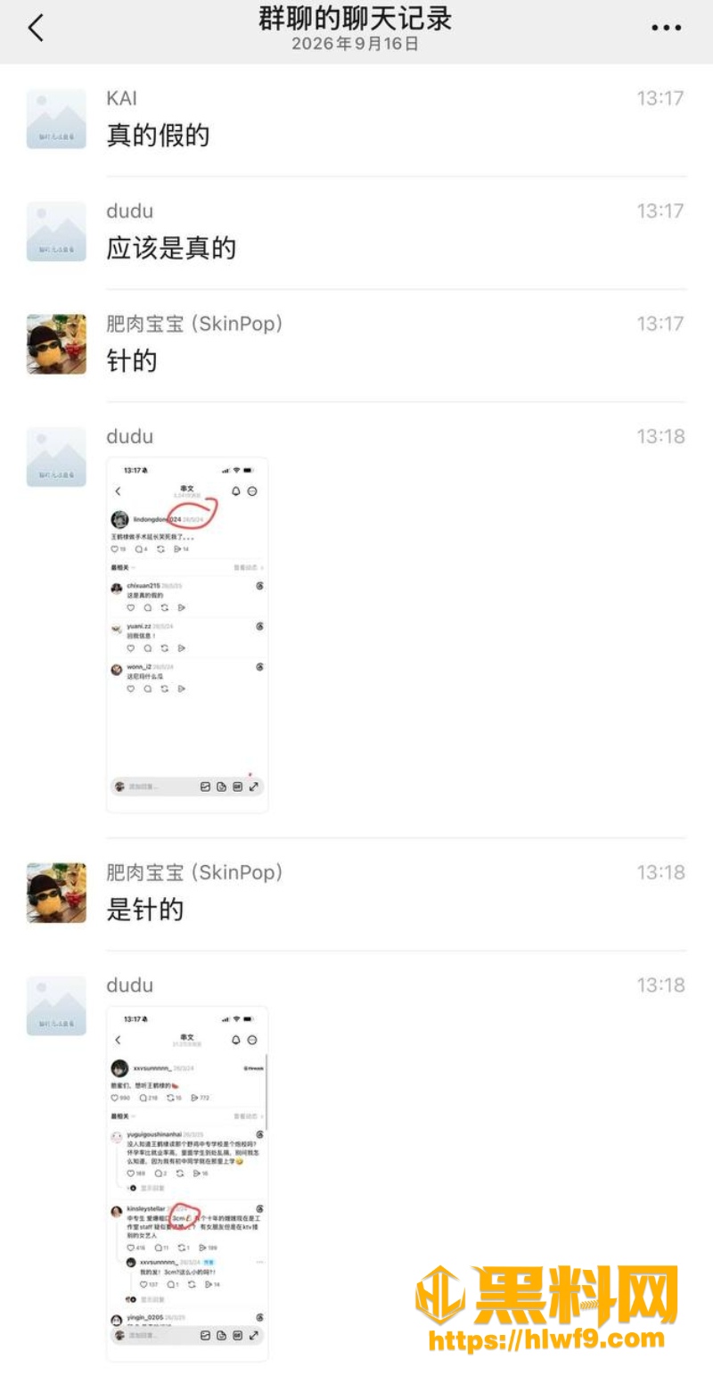 王鹤棣注射下体玻尿酸8