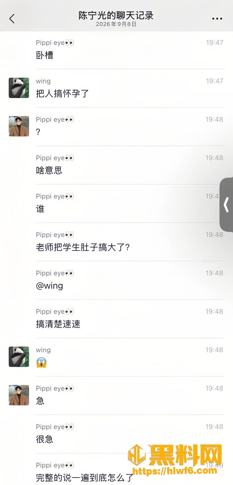 18刘定平性爱视频流出2 2wm