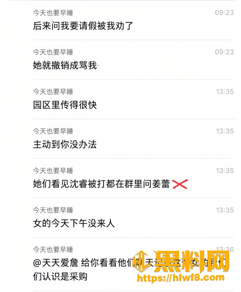 11沈睿科技楼与女生互扇巴掌旧料3 3wm