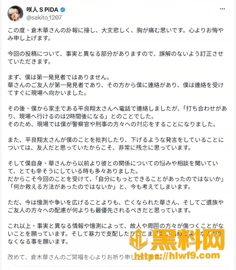 14日本AV女优去世3 1wm