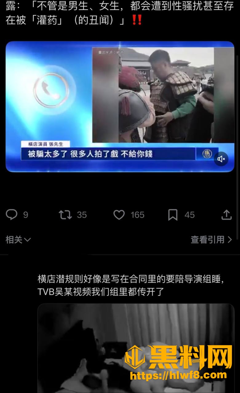 吴沚默被人伸手指戳下体 3