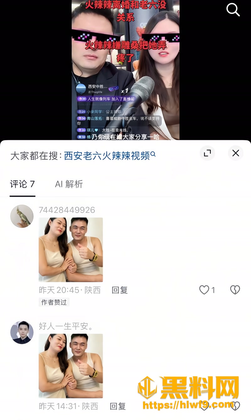 30火辣辣4 7wm