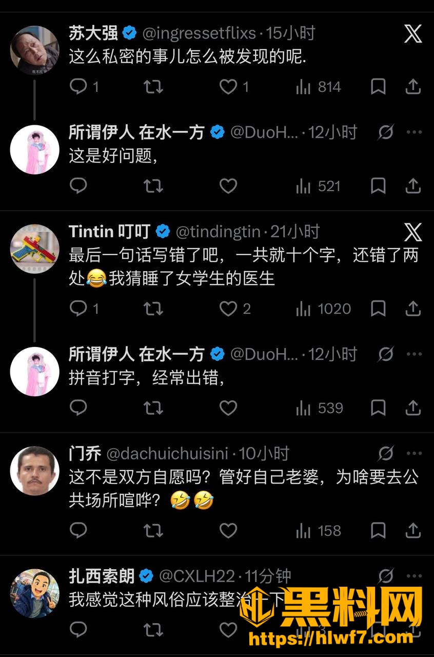 实名举报 2
