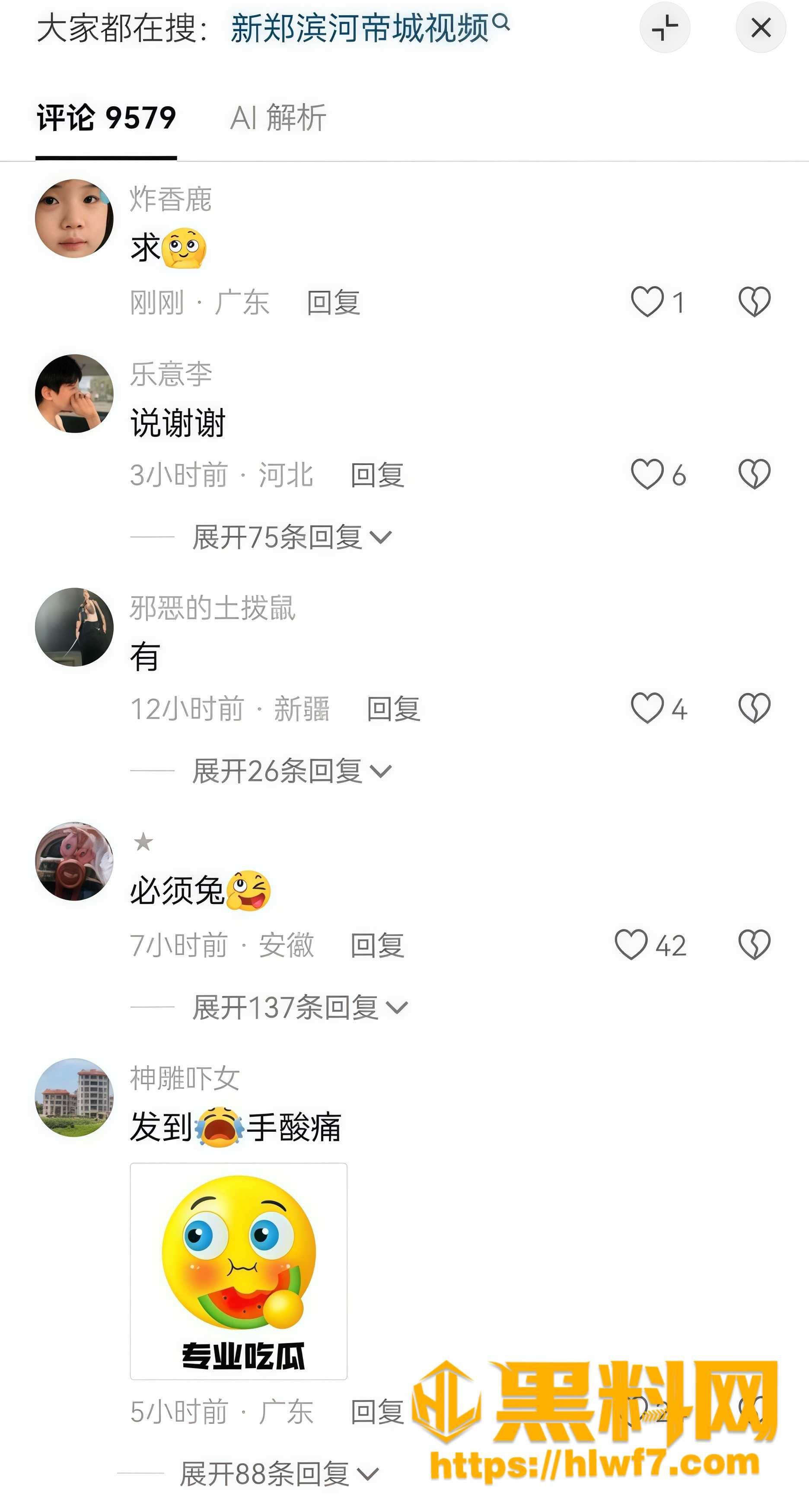 酒店抓小三视频原片获取 2
