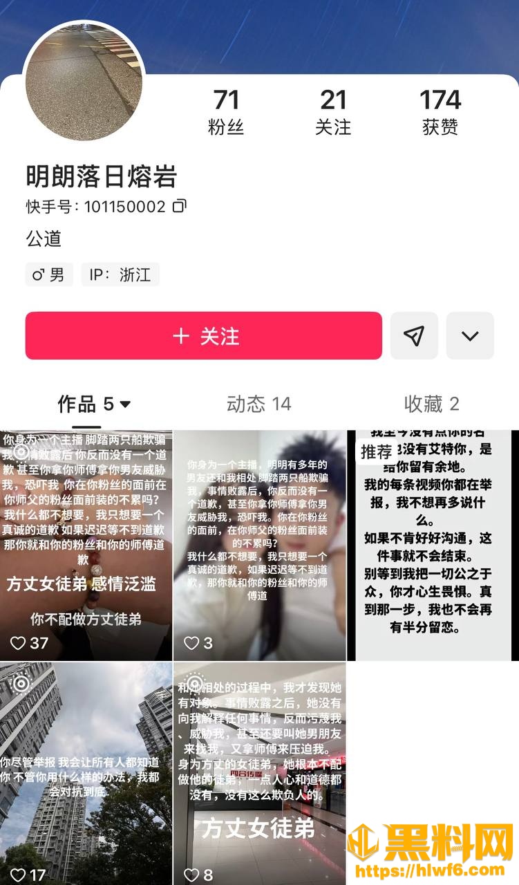 FZ若夕828被曝光 2