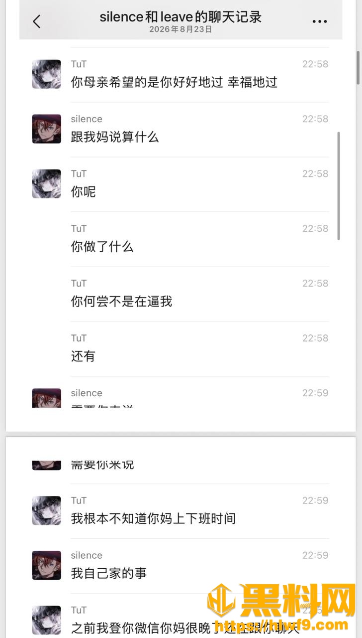 抖音主播梦之男巫人设崩塌8
