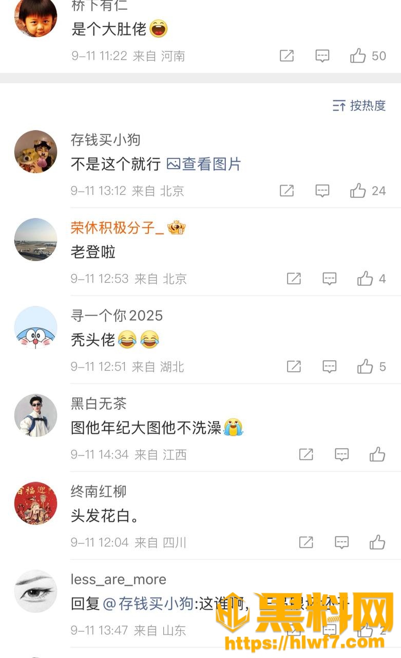 高露AI换脸视频流出15
