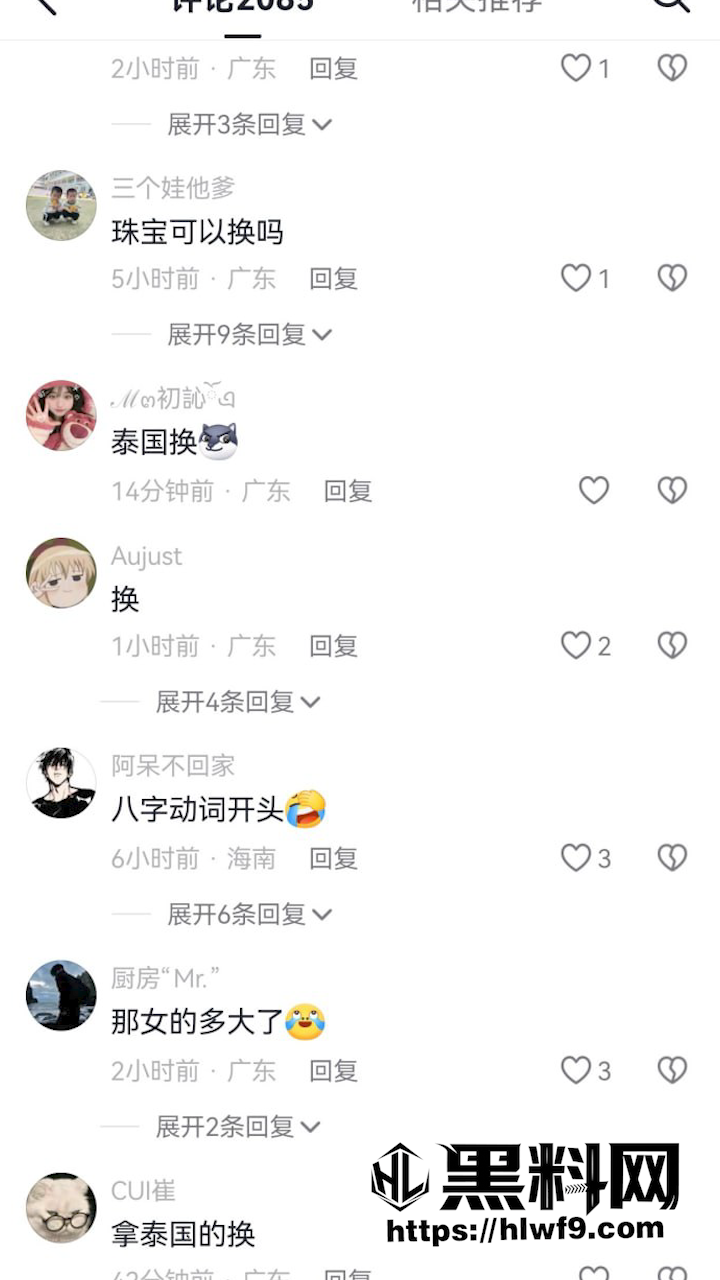 水东最佳观景台事件 2