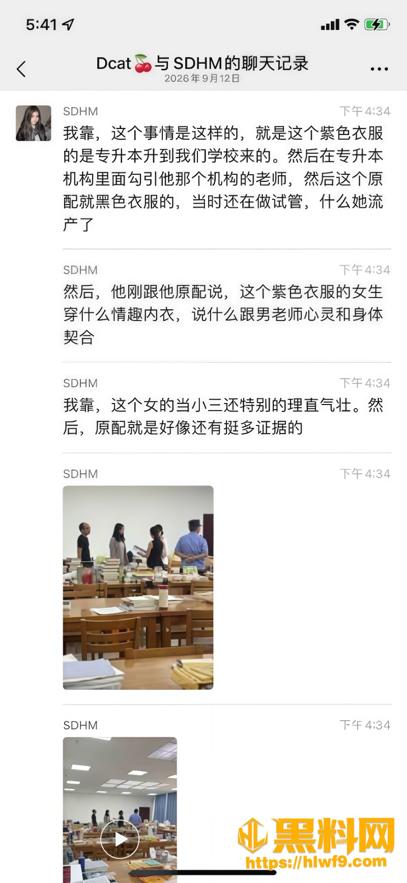 吃瓜